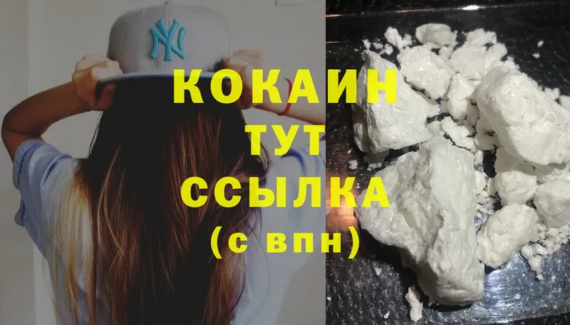 закладки  Мирный  Cocaine Перу 